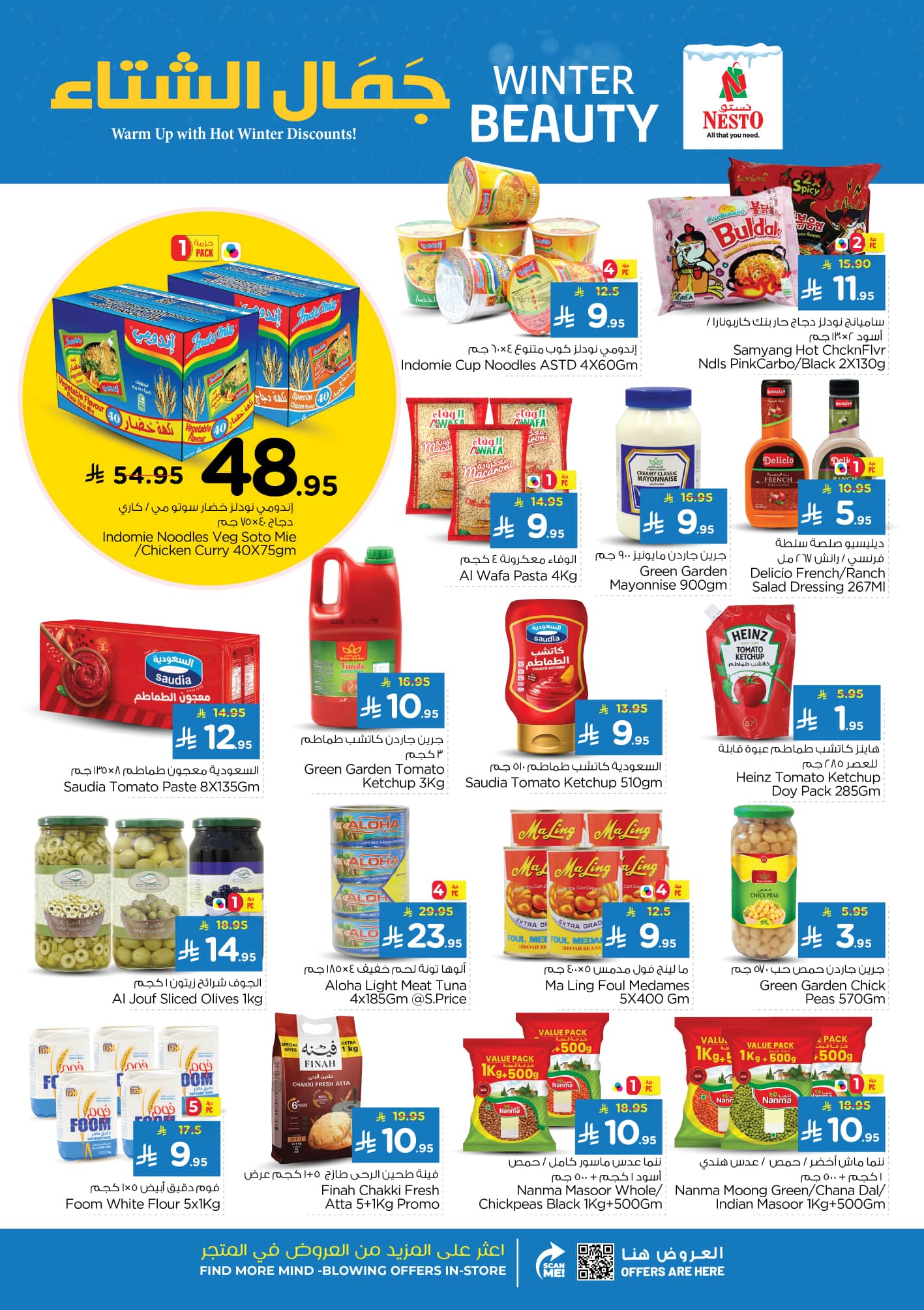 nesto offers from 4nov to 1nov 2025 عروض نستو من 4 نوفمبر حتى 1 نوفمبر 2025 صفحة رقم 8